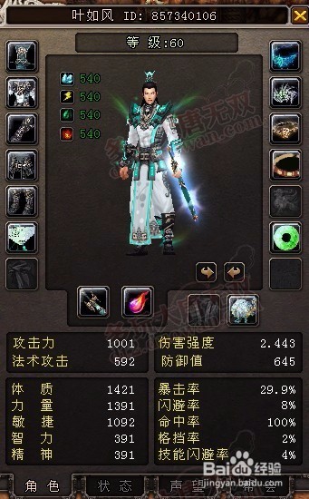 逐鹿大唐如何合理分配资源