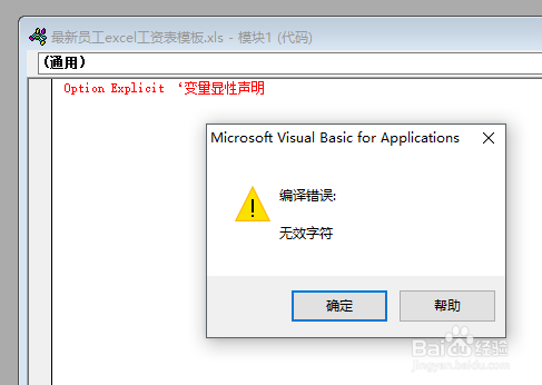excel开始学习vba时应该做好的准备工作