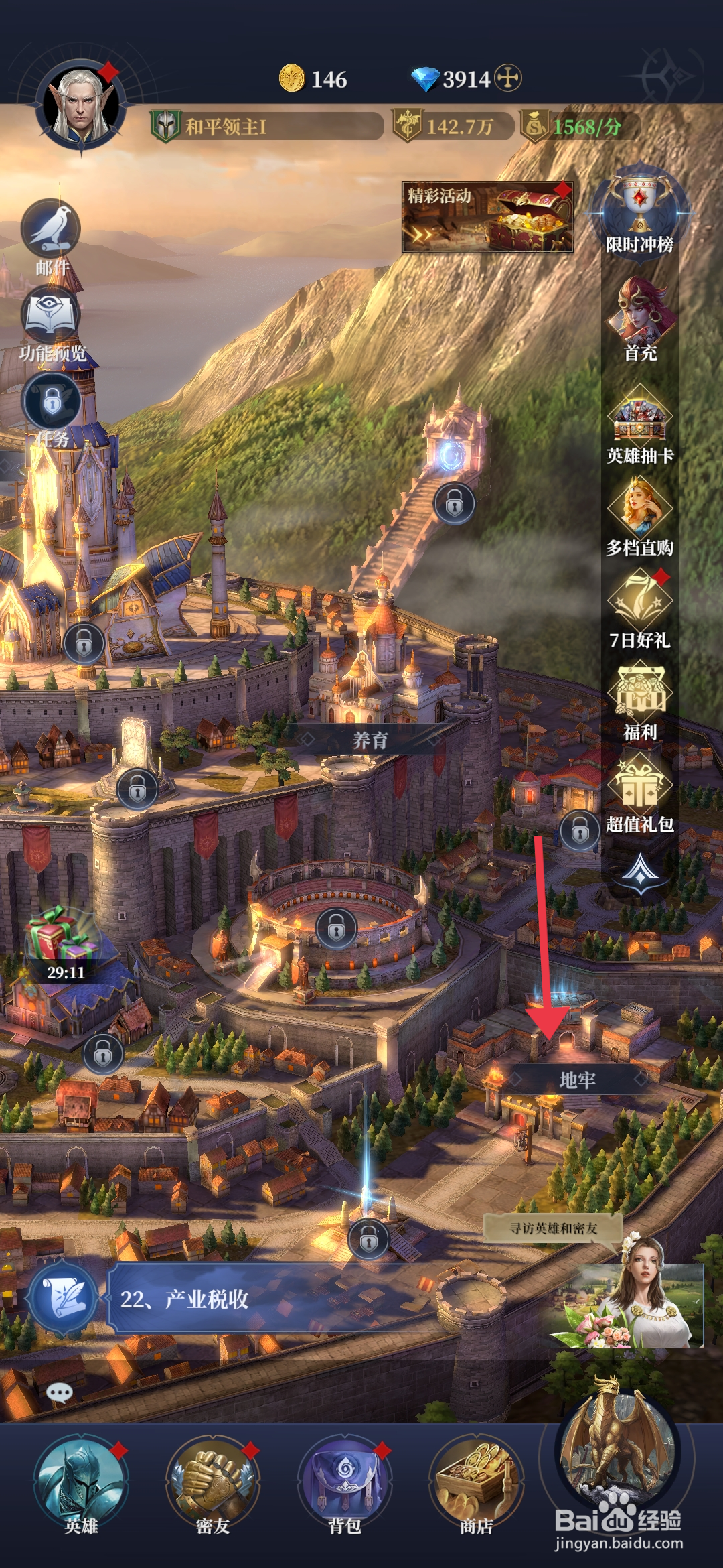 利萨斯英雄说服囚犯的攻略