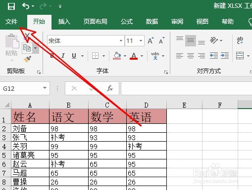 excel2019怎么添加全屏打印预览图标