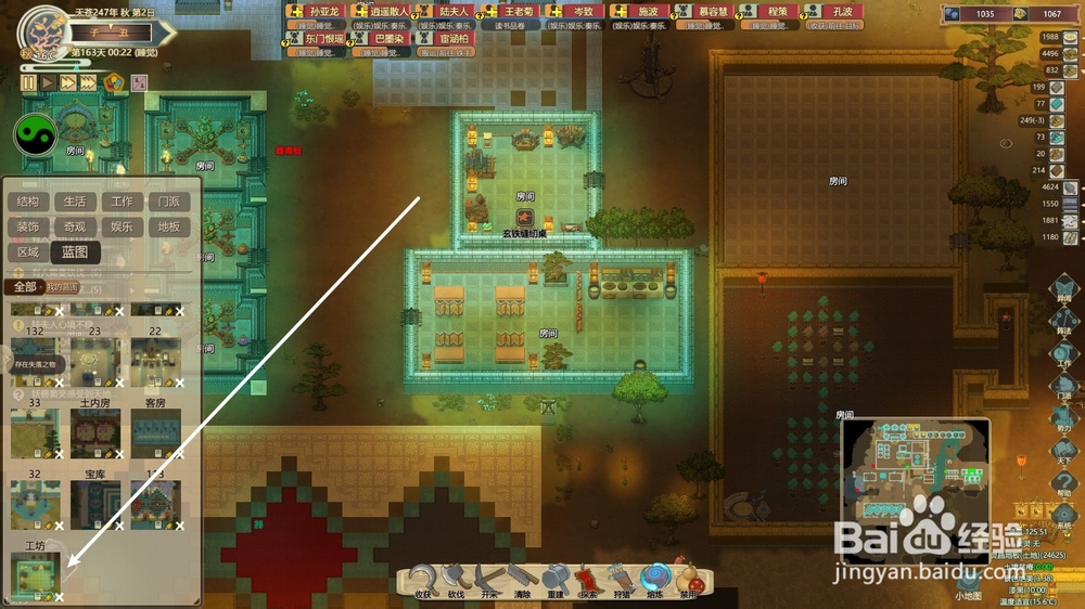 了不起的修仙模拟器建筑蓝图怎么保存