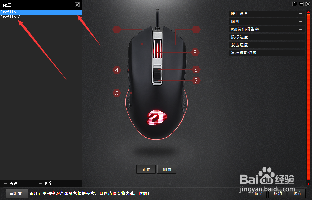 牧马人em905鼠标驱动设置教程