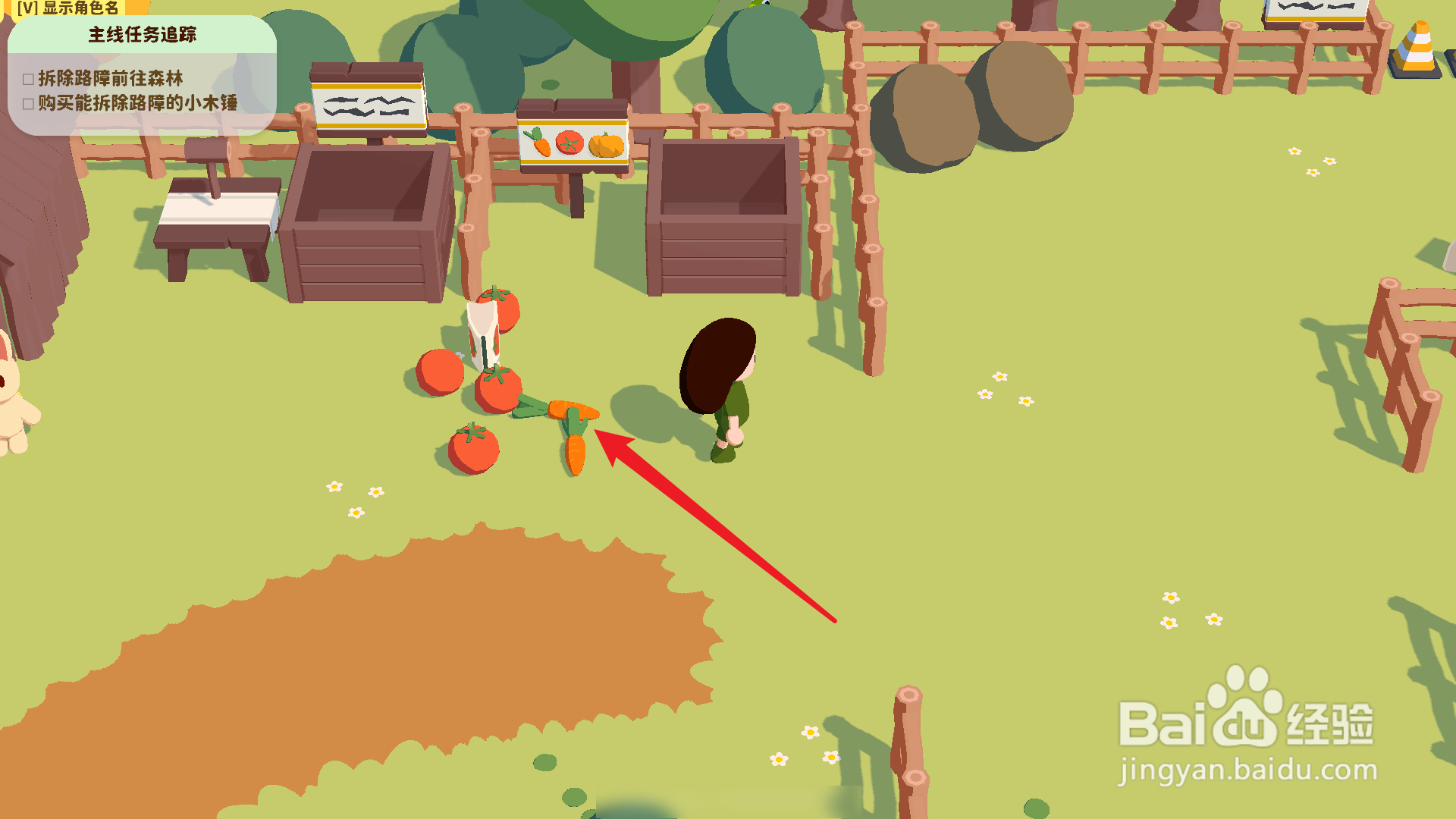 舒舒服服小岛时光怎么出售蔬菜