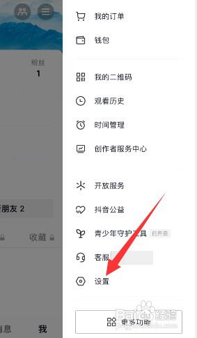 抖音别人给我发私信收不到如何处理
