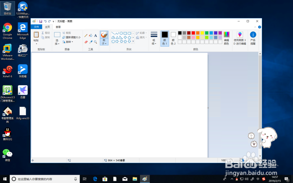 怎么找到win10的图画功能？