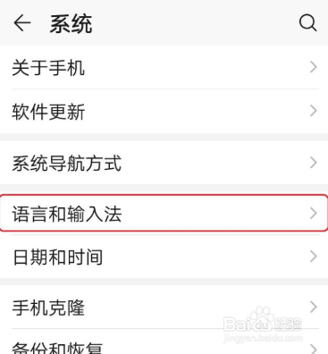 华为手机百度输入法怎么设置句首字母自动大写