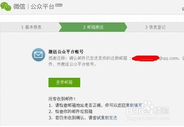 如何申请微信公众号,在那里申请