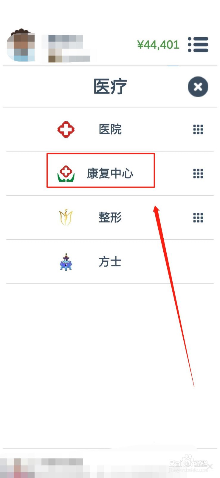 《第二人生》怎么看心理医生