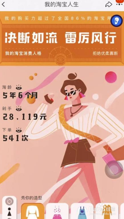 如何查看淘宝上所有消费的账单