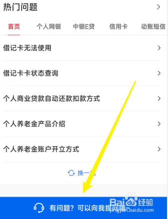 中国银行跨行取款手续费怎么算