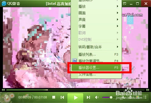 QQ影音花屏问题