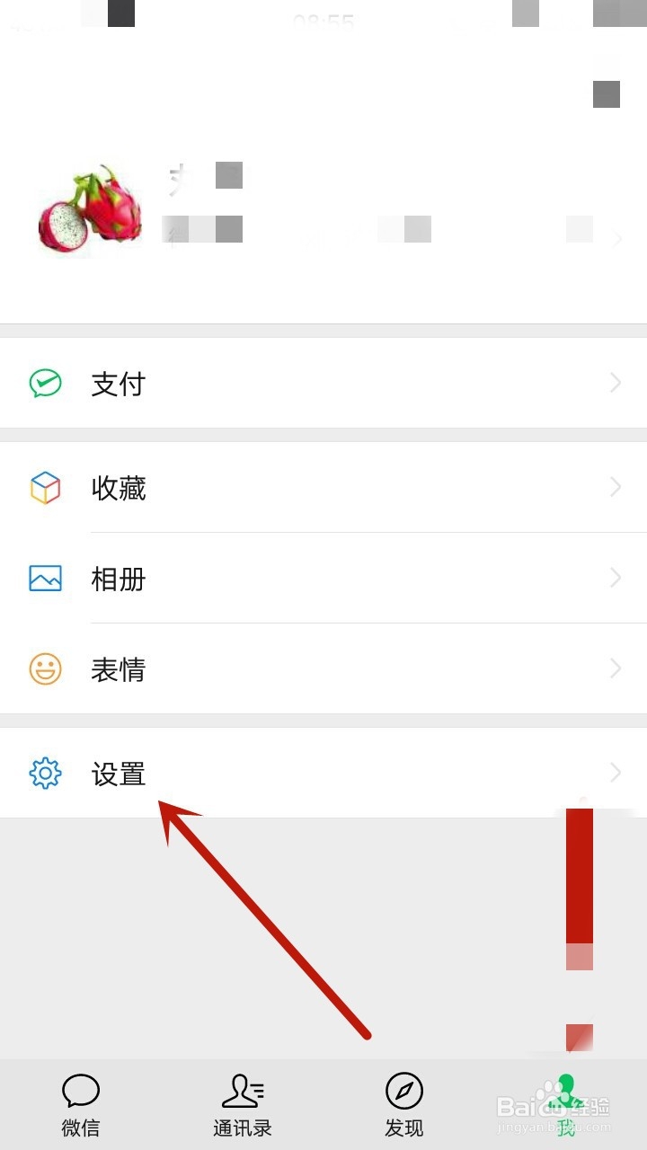 微信密码忘记了怎么办？