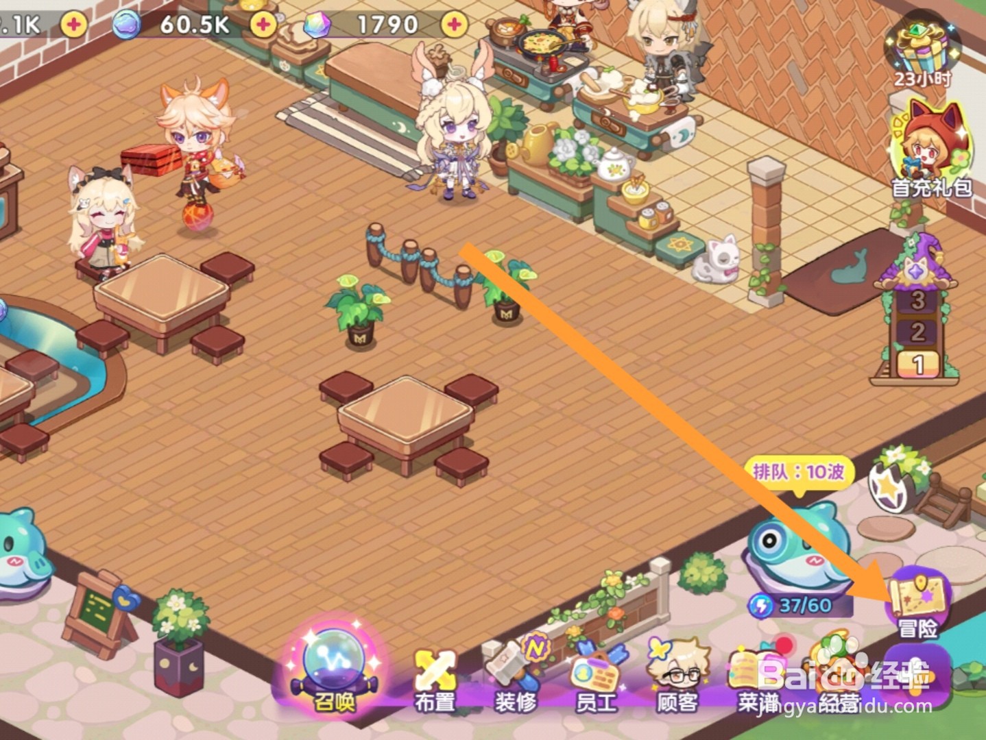 梦境食旅app怎样让员工冒险