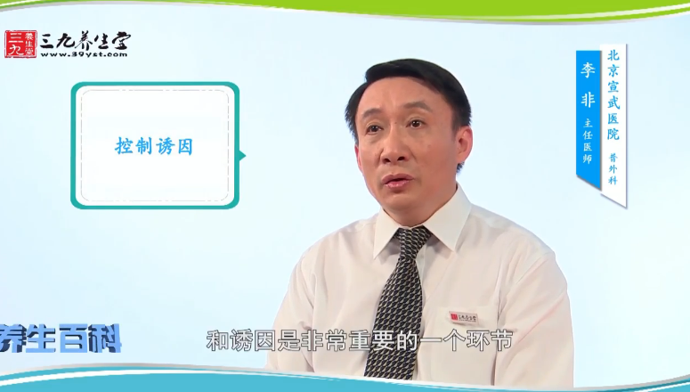 怎么应对急性胰腺炎的发作