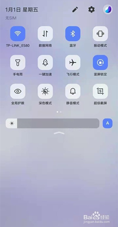 vivoy52s控制中心在哪里
