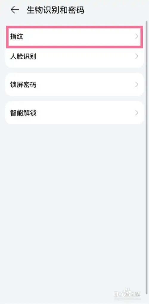 华为p50pro如何设置指纹密码