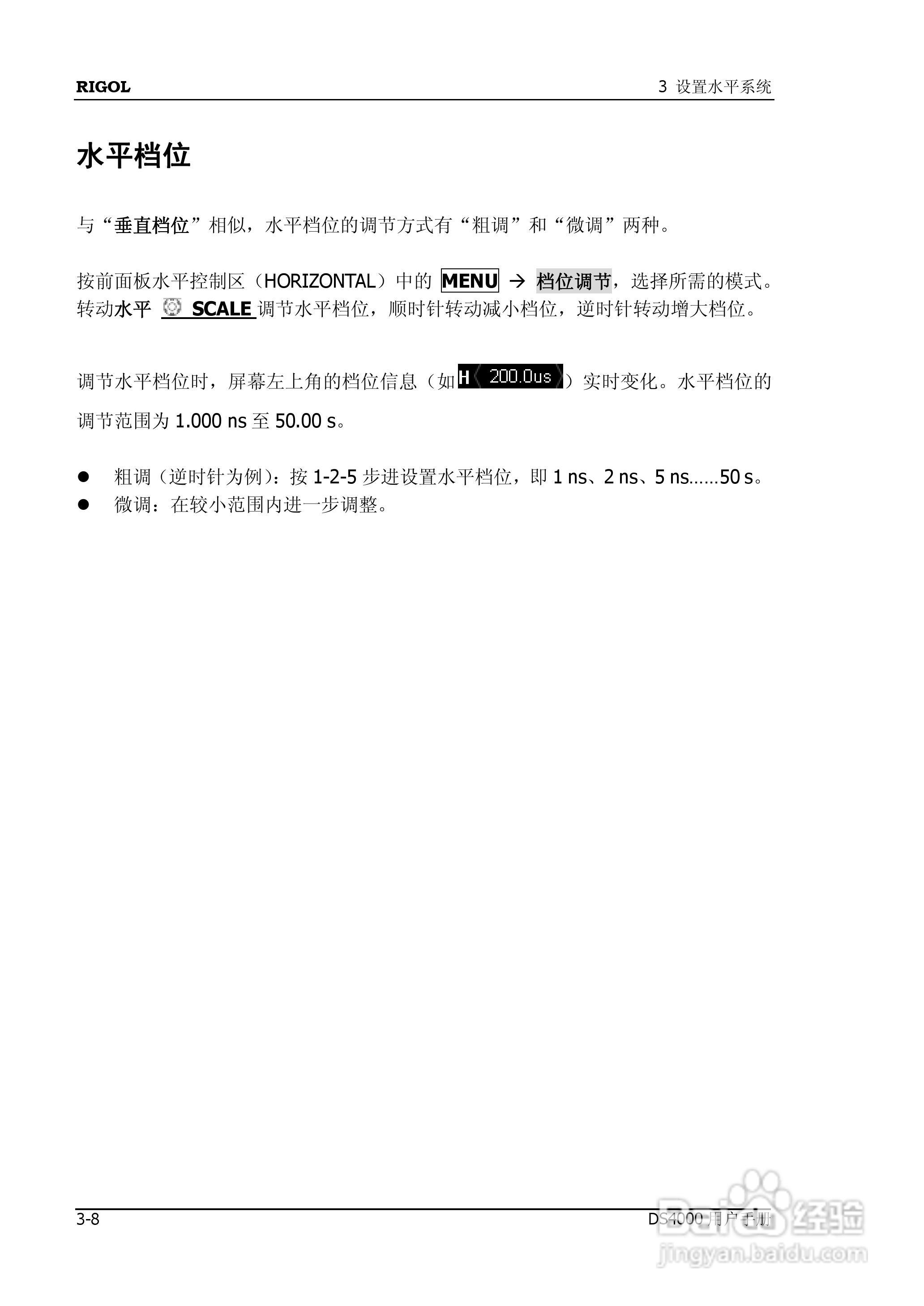 DS4012数字示波器使用说明书:[7]