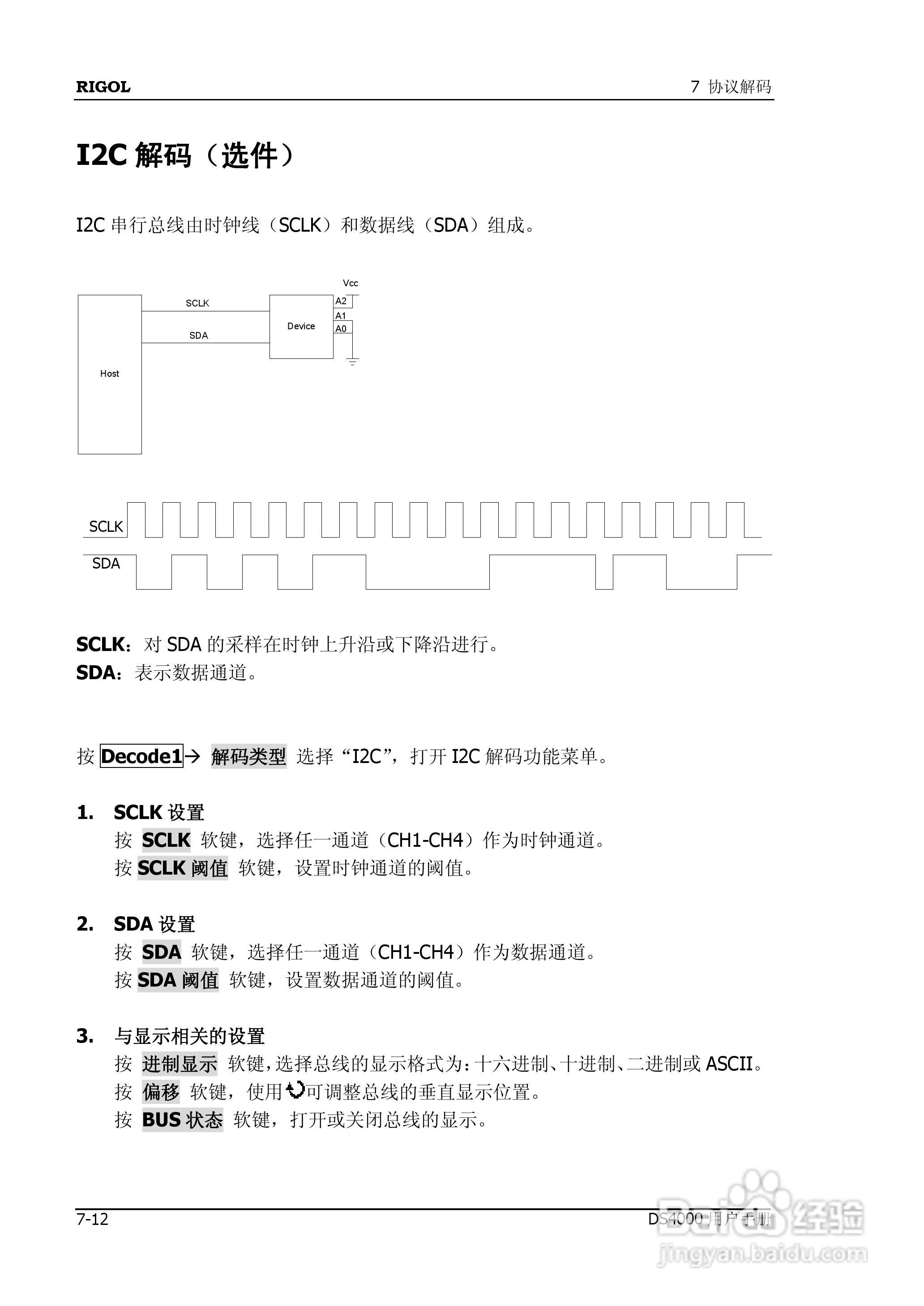 DS4012数字示波器使用说明书:[16]