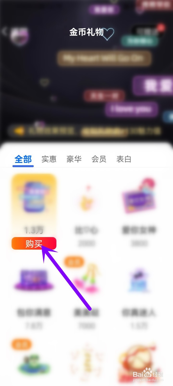 闲趣岛APP的金币怎么兑换礼物