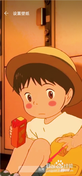 火萤怎么设置动态锁屏