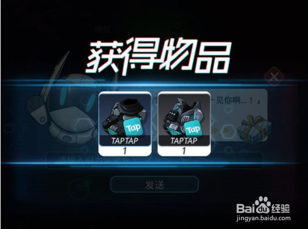 跨越星弧怎么领取密令 跨越星弧密令大全