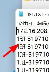 Windows11如何批量获取文件名