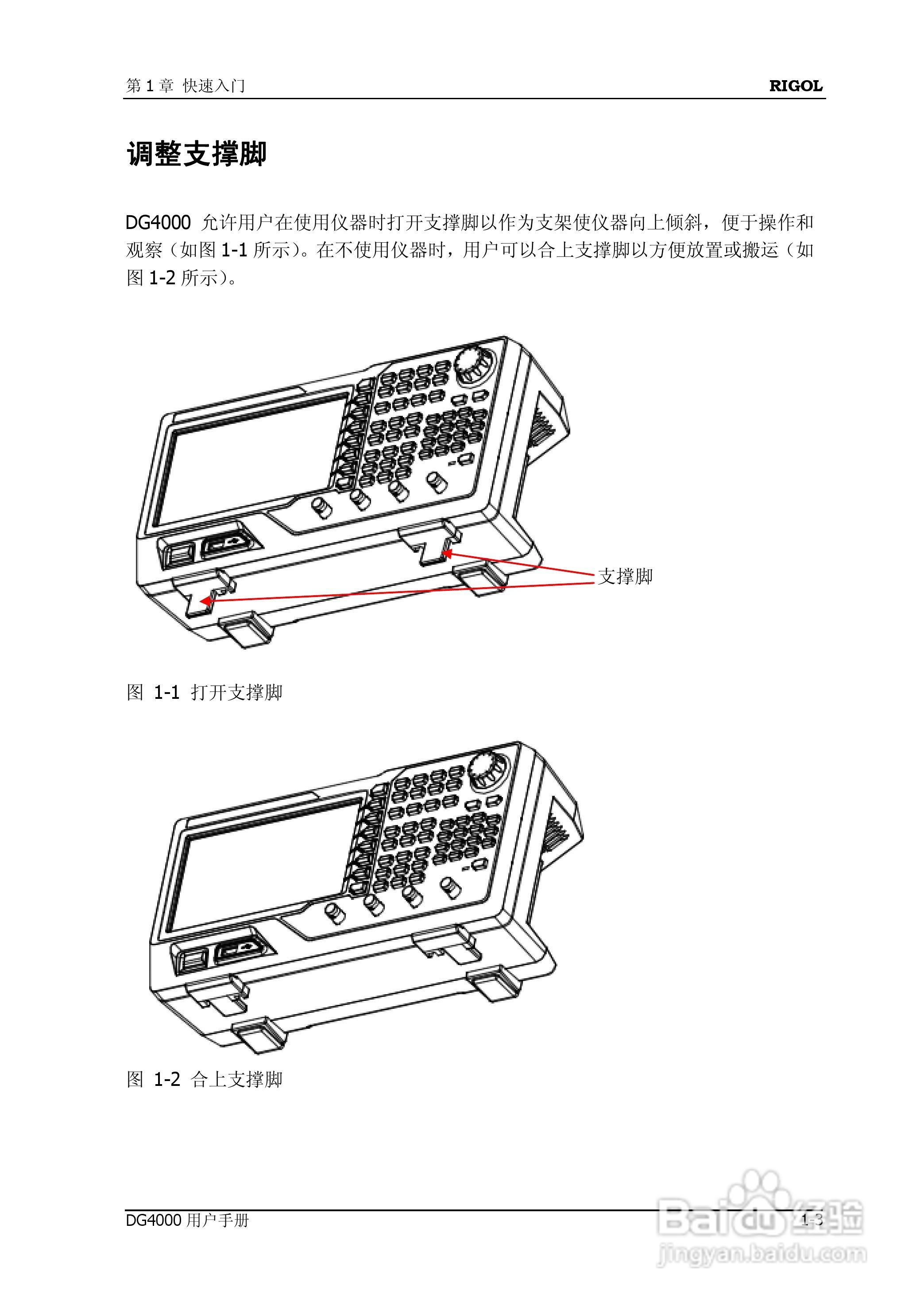 普源DG4162函数/任意波形发生器使用说明书:[3]