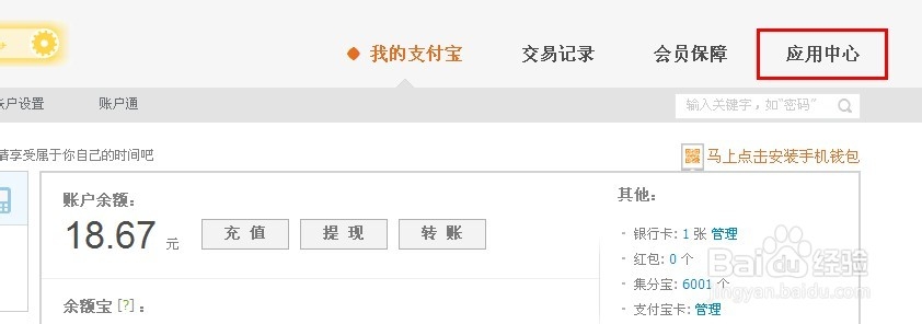 支付宝怎么收款