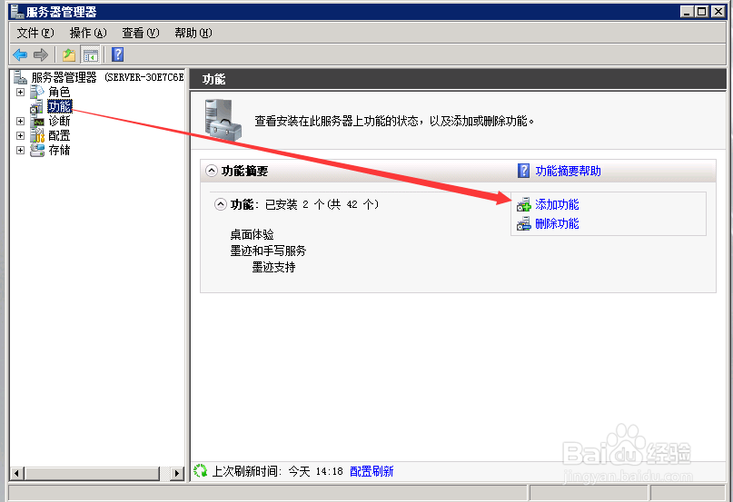 Windows开启照片查看器