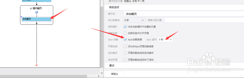 如何采集百度糯米电影