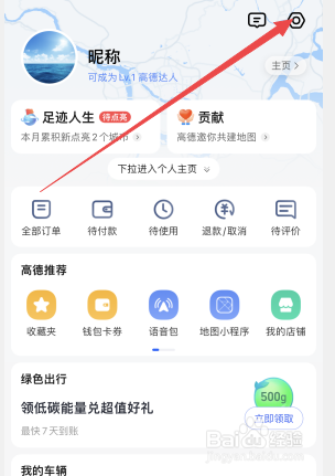 高德地图怎么关闭静音模式