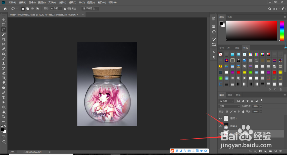 PS知识-做出图片入瓶效果,隐心