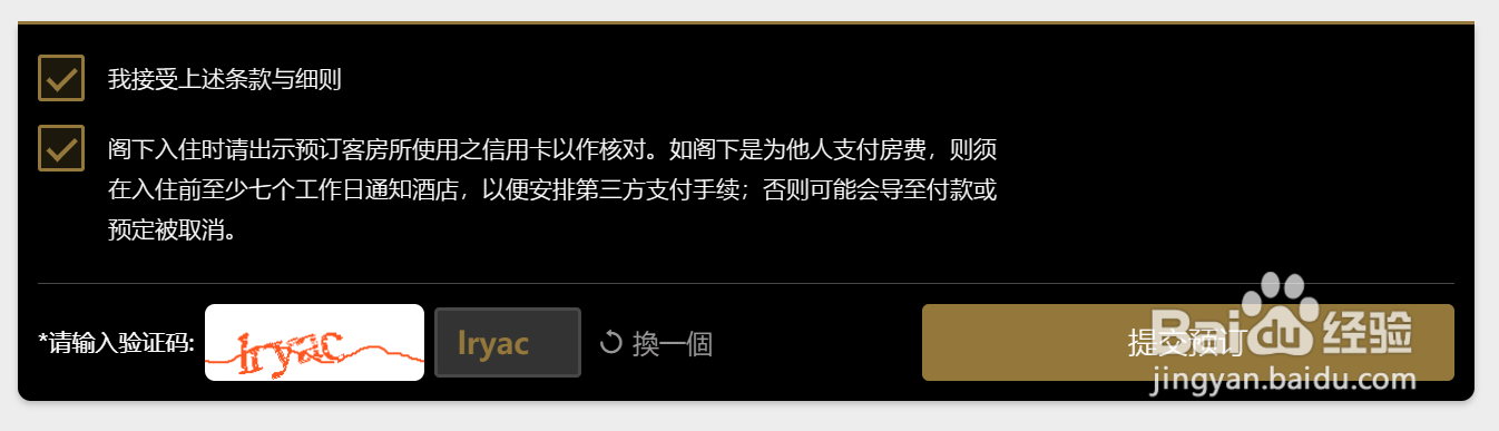 巴黎人酒店如何预订