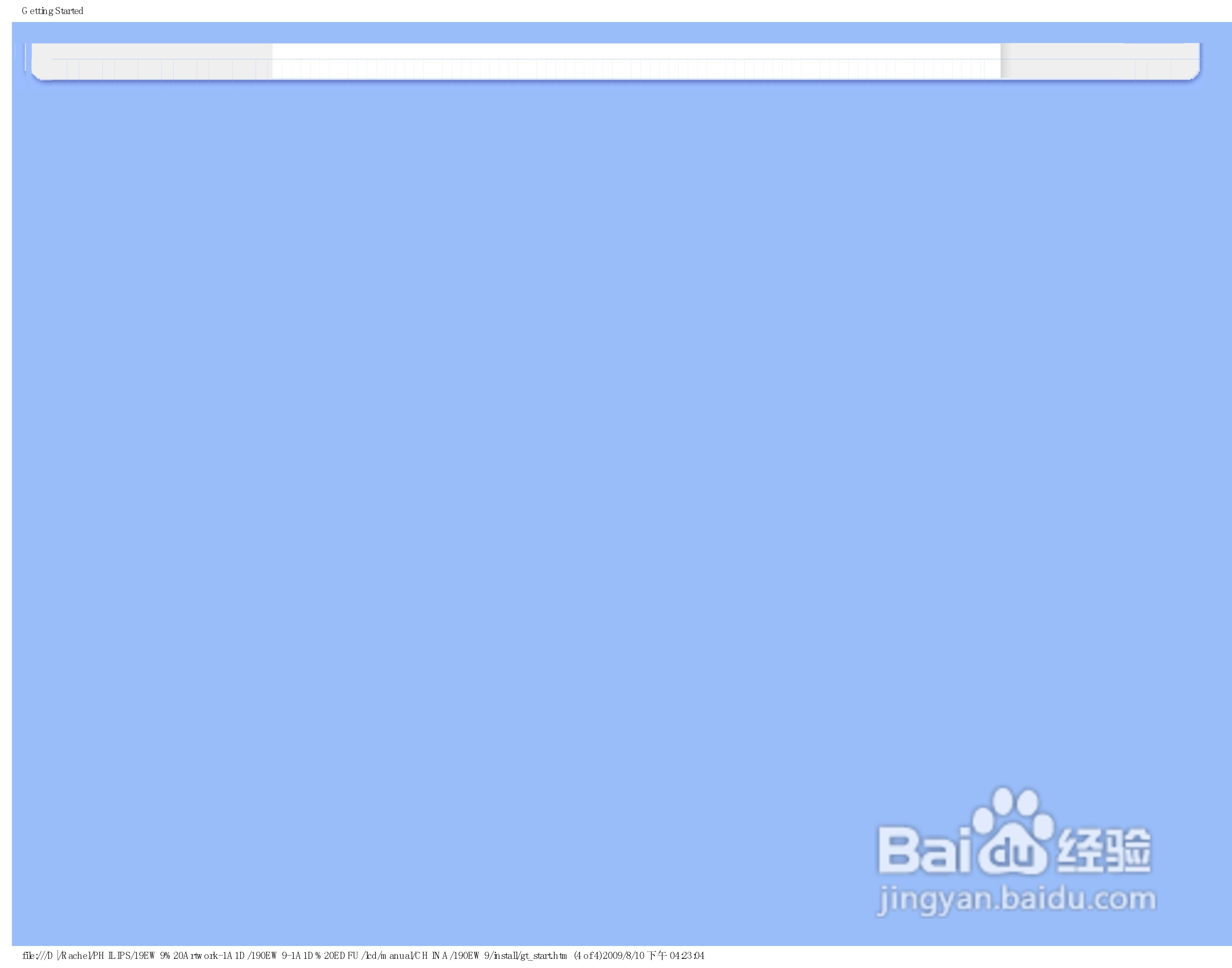 飞利浦190EW9FB/93液晶显示器使用说明书:[5]