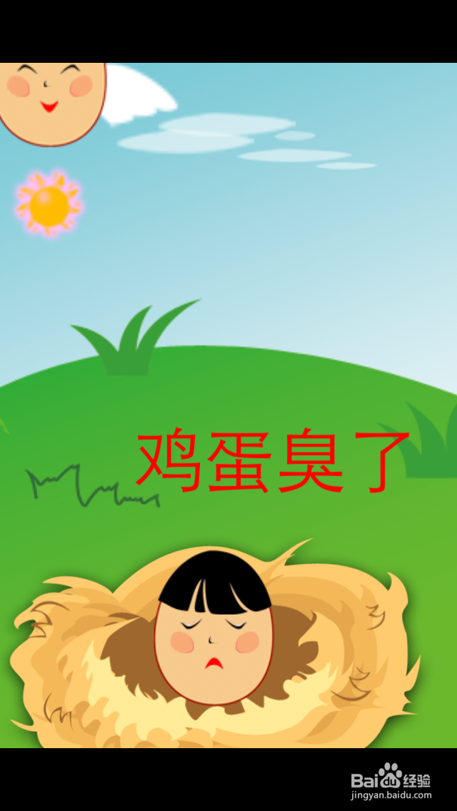 拯救鸡蛋:游戏攻略