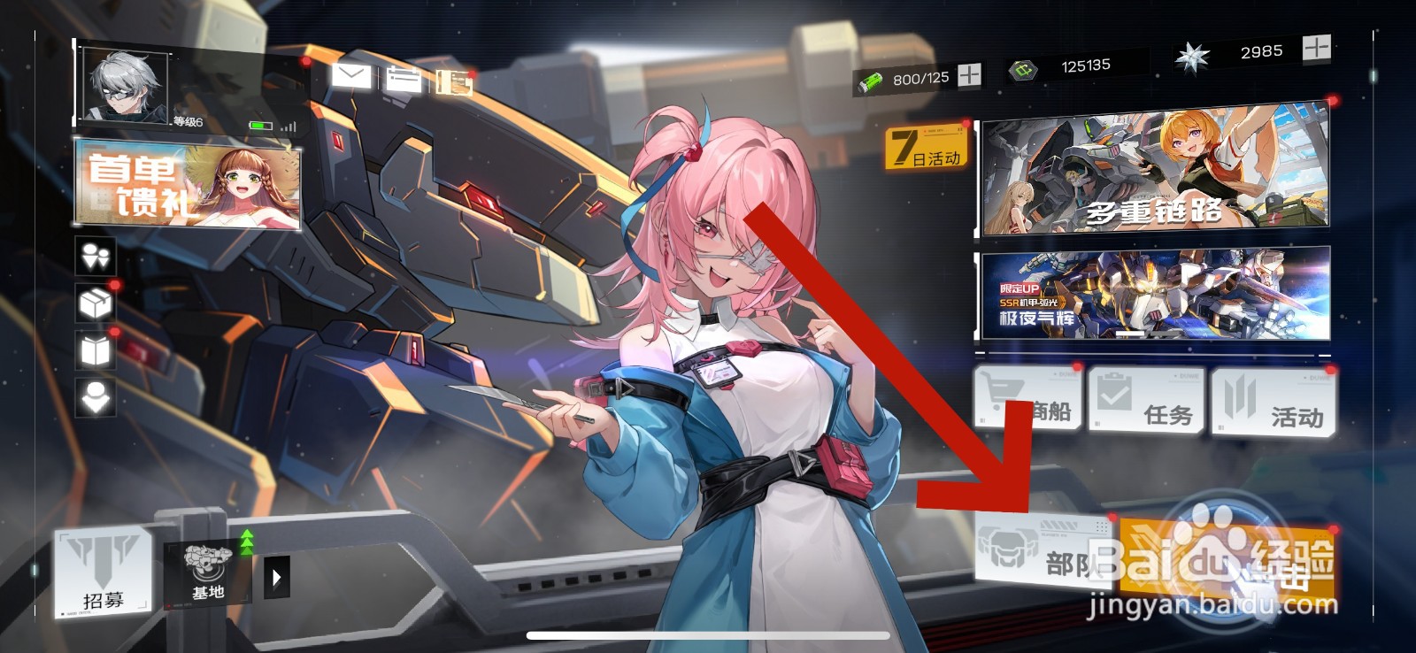 硬核机甲启示强化机甲