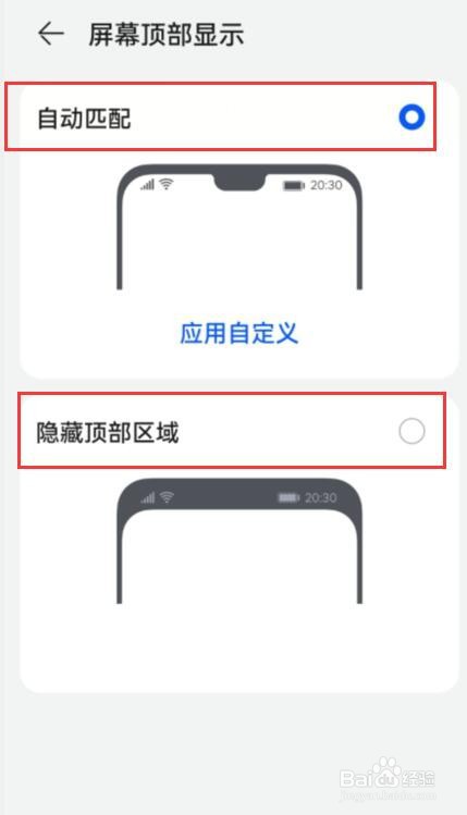 头顶距离顶部百分比怎么调手机