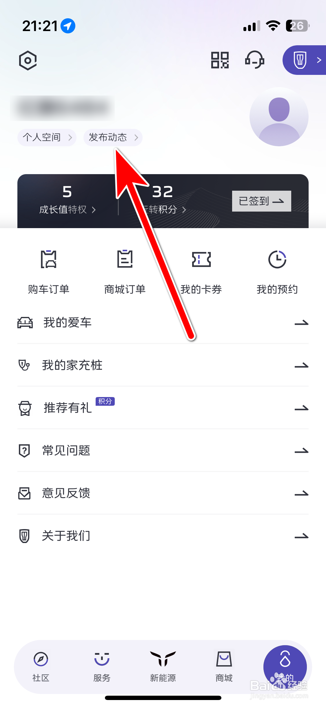 红旗智联如何发布动态