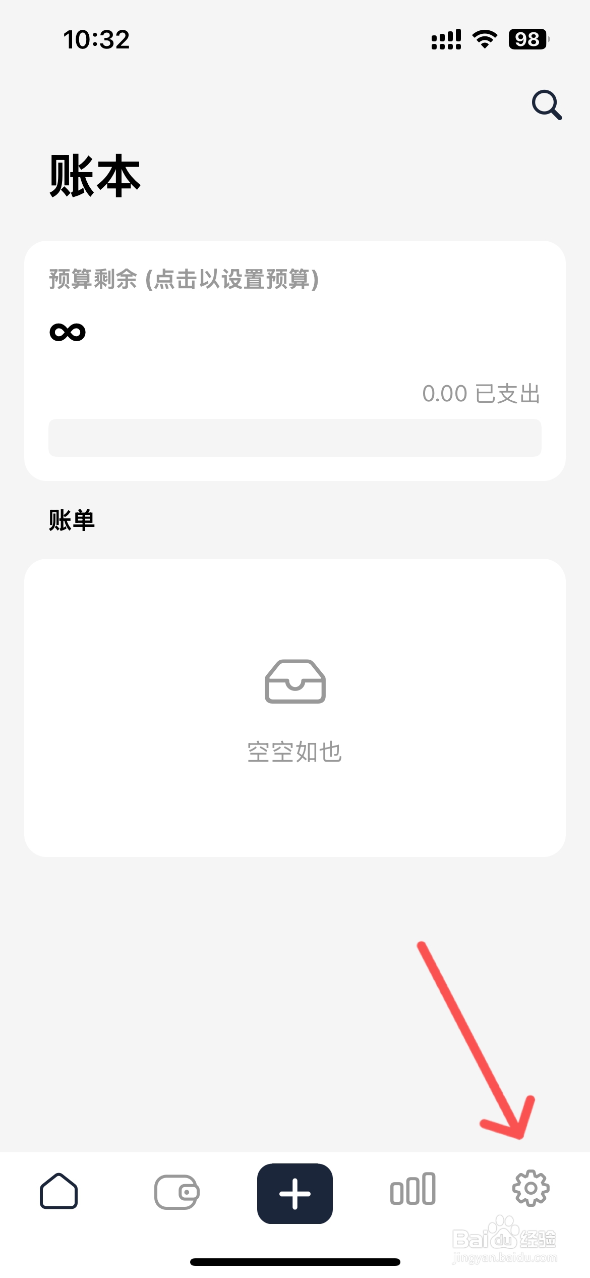 Pekco怎么进行账单导入