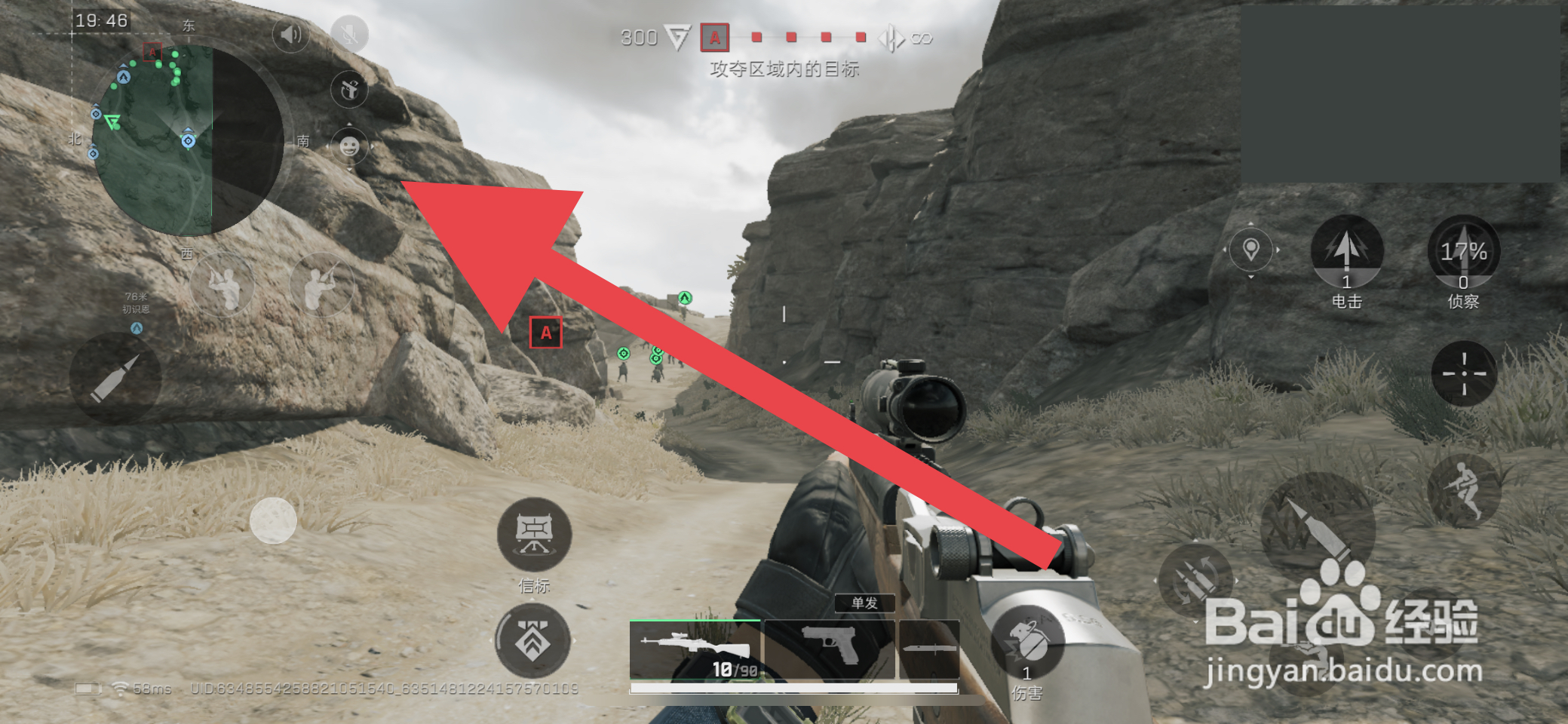 三角洲行动语音怎么发送