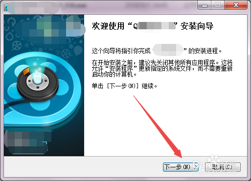 怎么下载并安装QQ影音