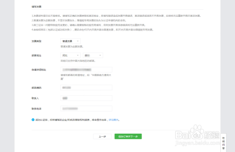 申請微信公眾號(服務號)并認證步驟!注意事項