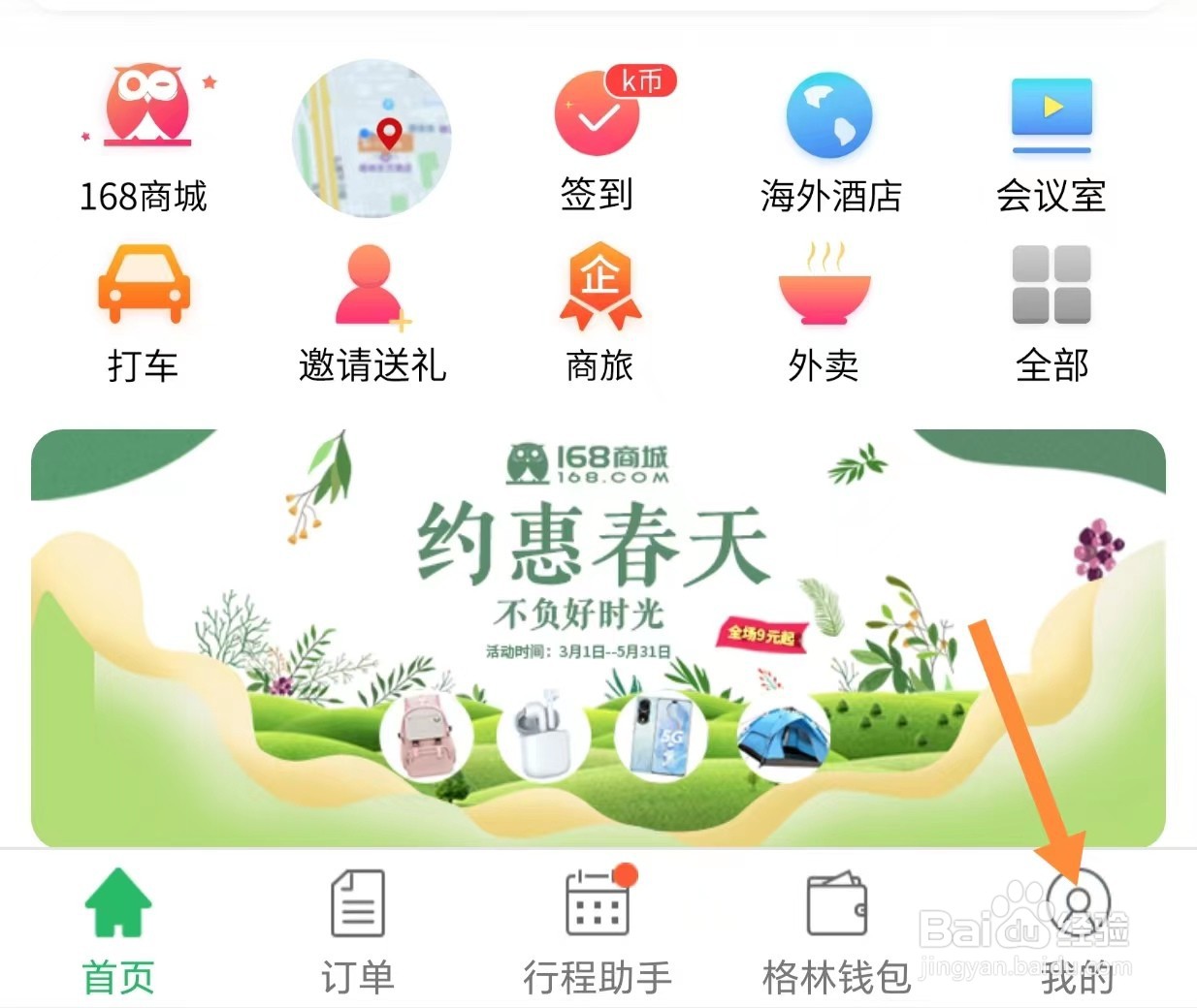 如何查看允许格林访问相机