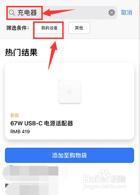 苹果13怎么没有充电头