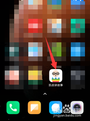 凯哥讲故事如何开通会员