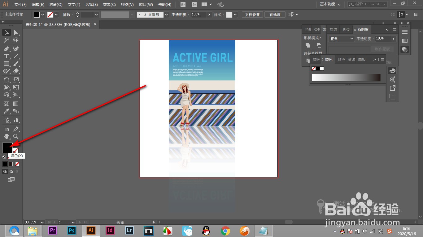AI中拾色器的颜色模式如何调整？