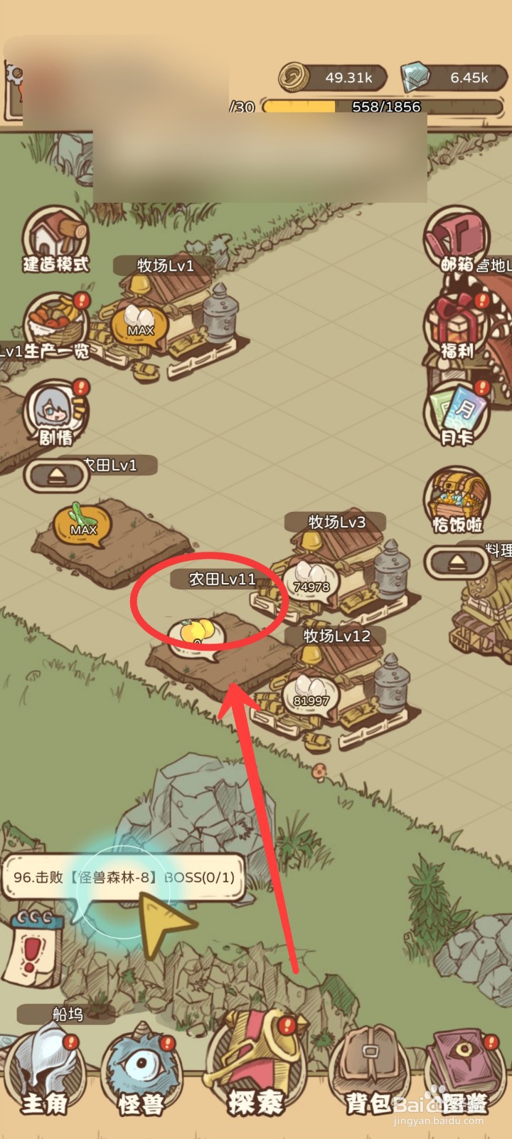 开荒怪兽岛怎么获得胡萝卜