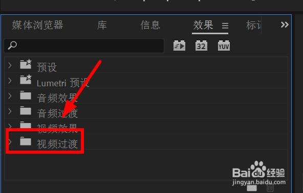 PR CC2018怎么添加“交叉划像”转场效果