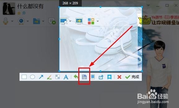 电脑要怎么截图