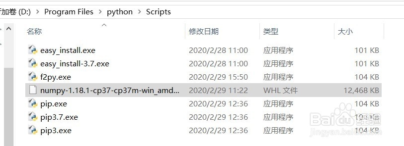 python自定义安装目录下用pip安装库,安装numpy